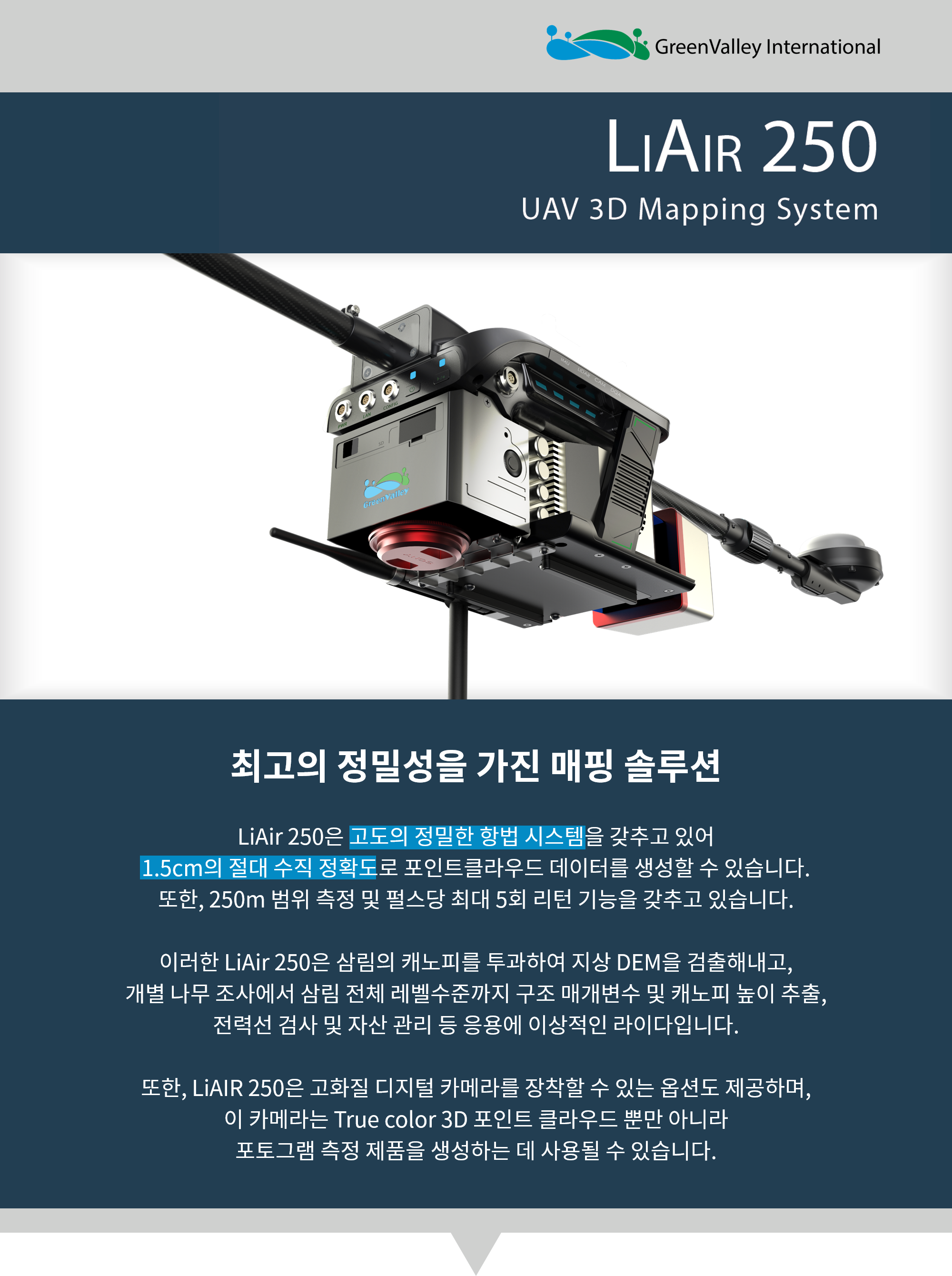LiAir 250(Riegl)