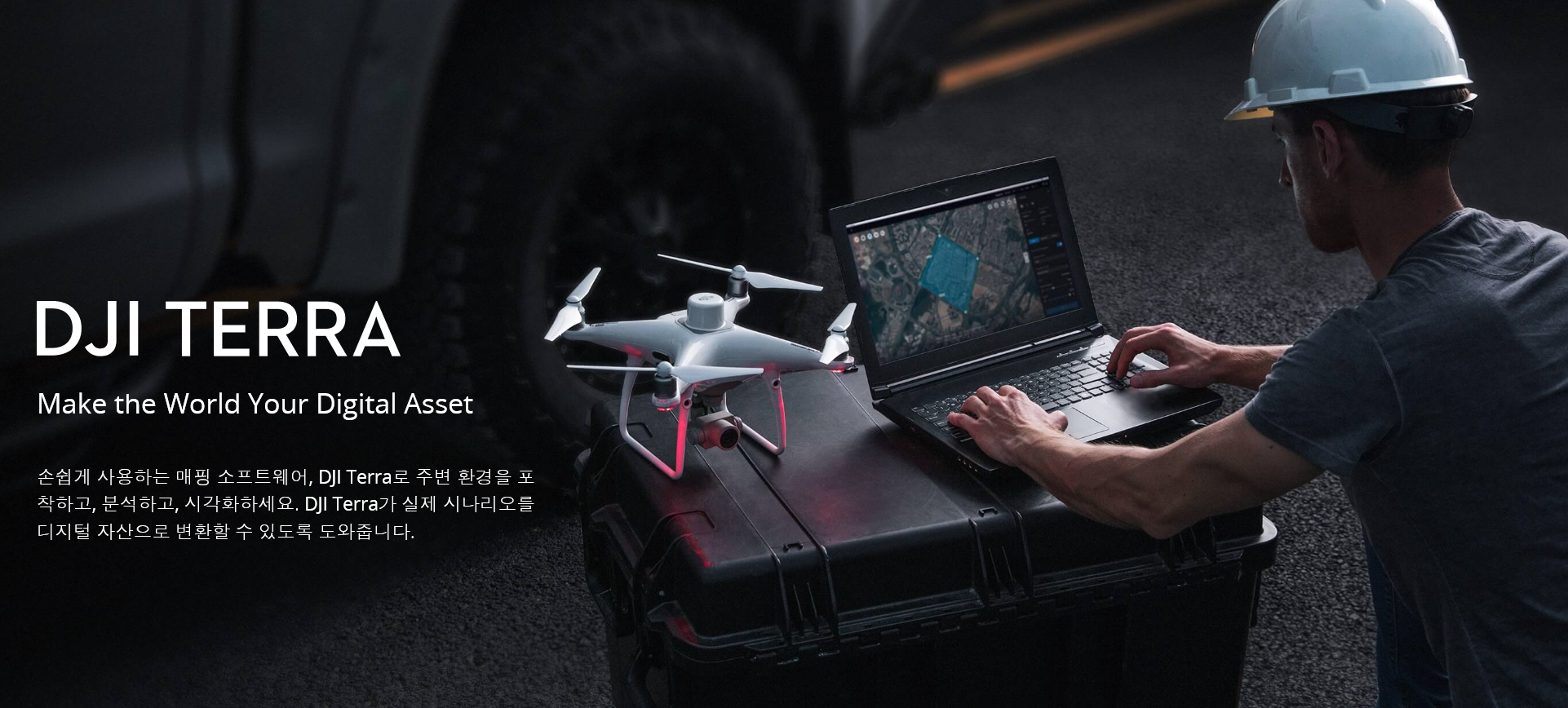 LiDAR 소프트웨어