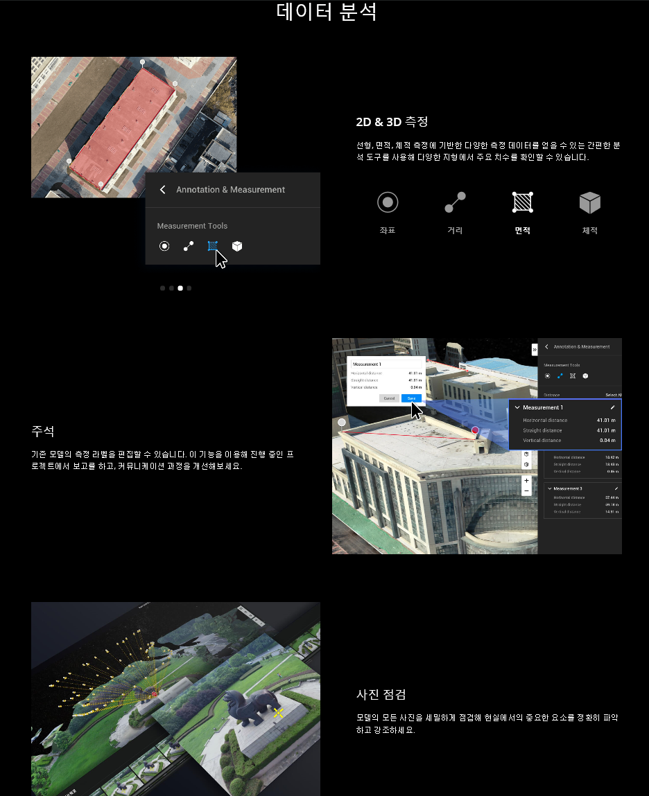 LiDAR 소프트웨어