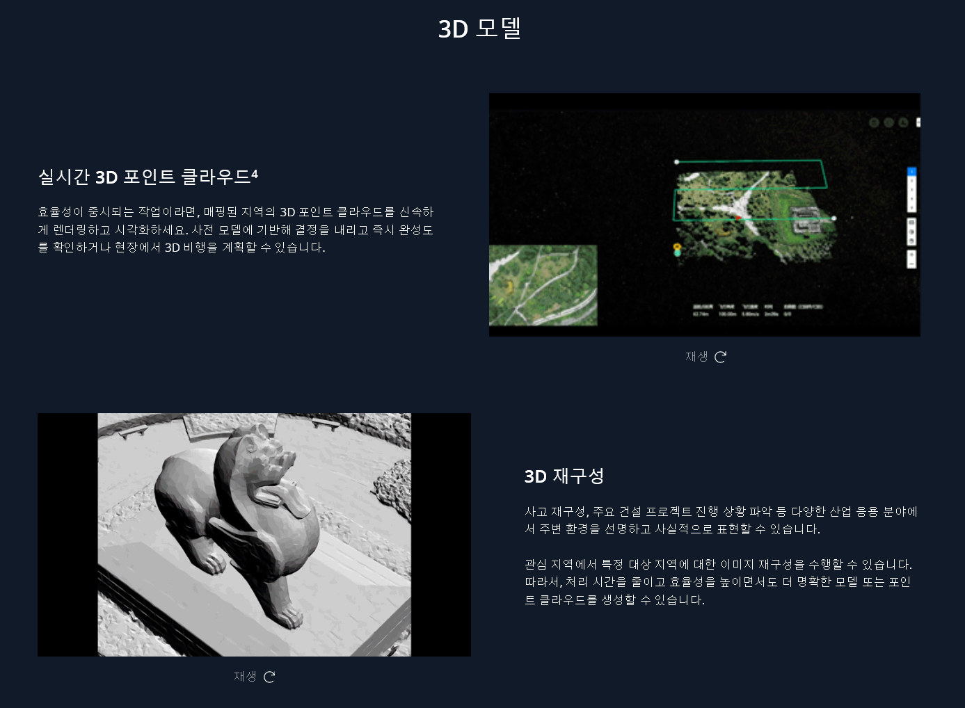 LiDAR 소프트웨어