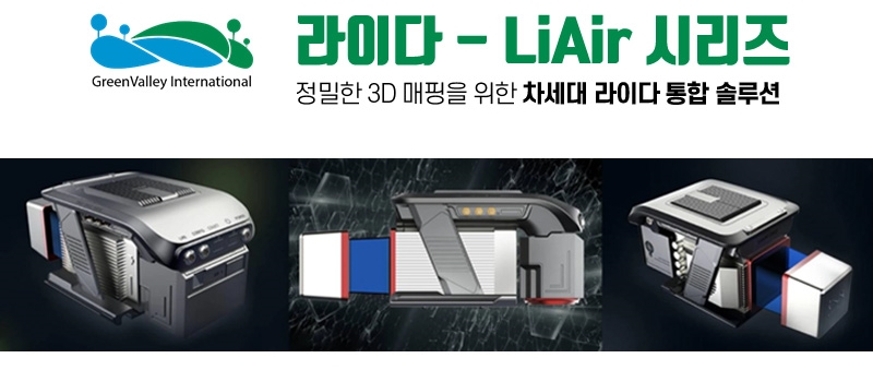 LiAir 50(Velodyne)