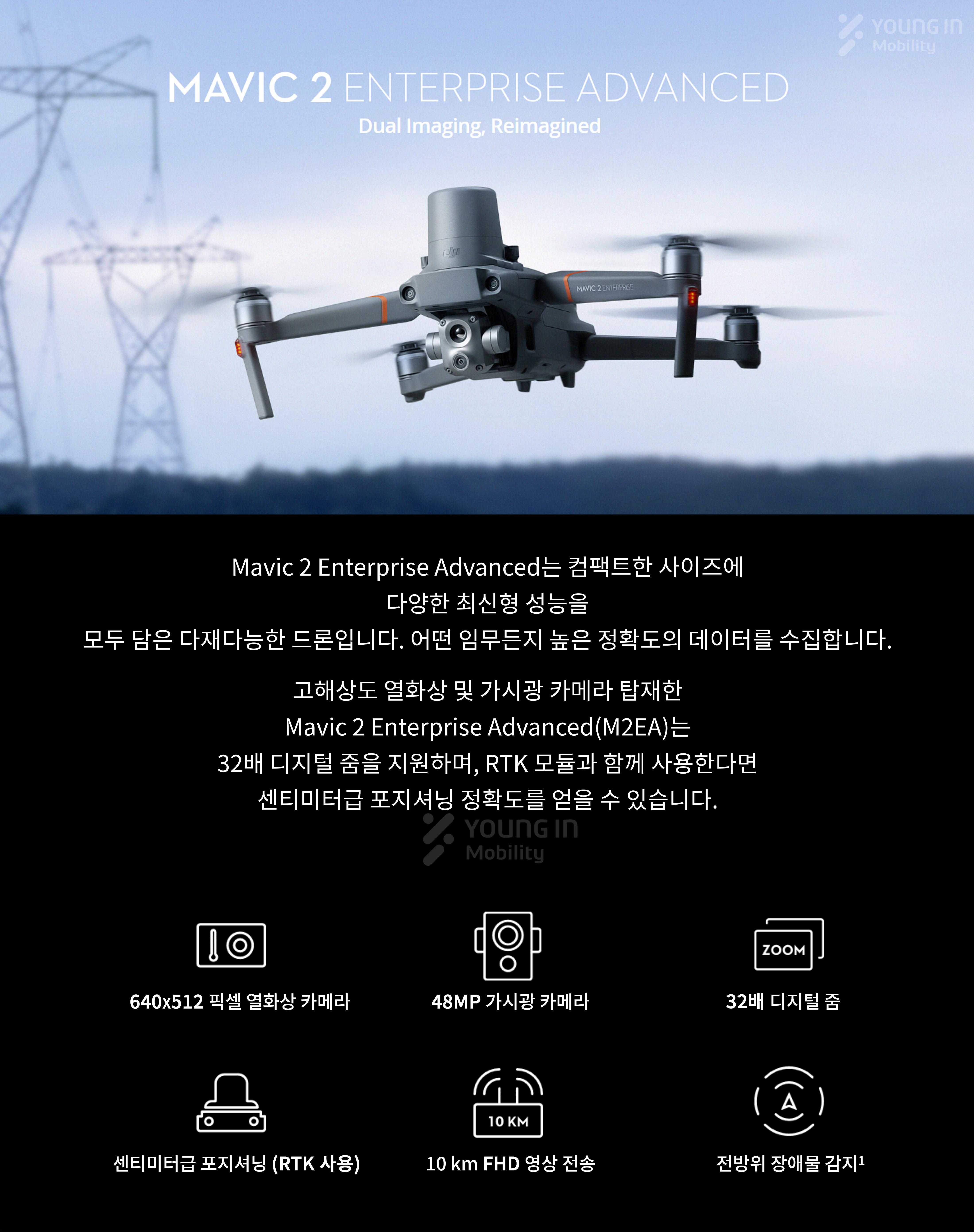 Mavic 2 Enterprise Advanced 