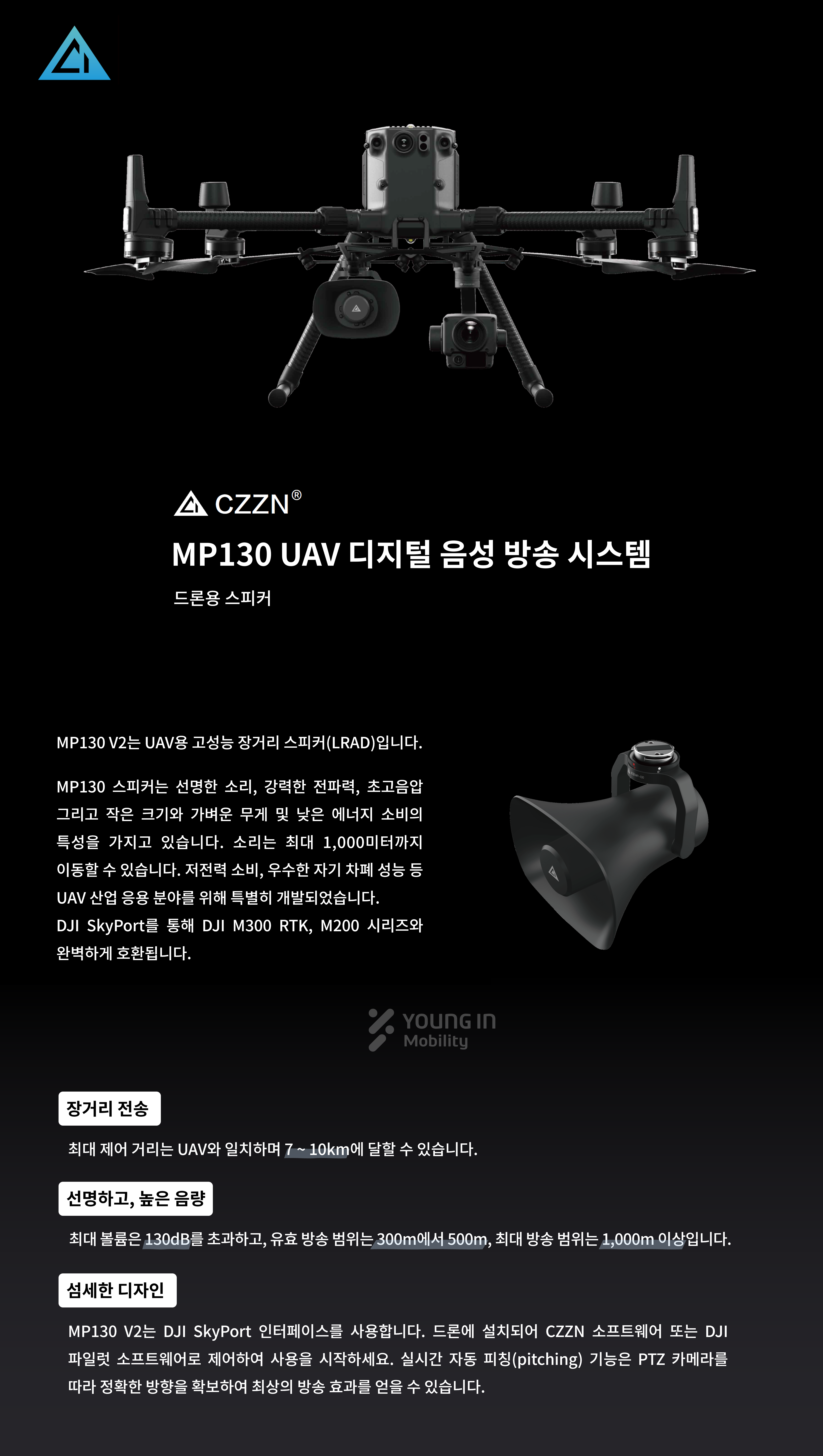 MP130 V2 드론 스피커
