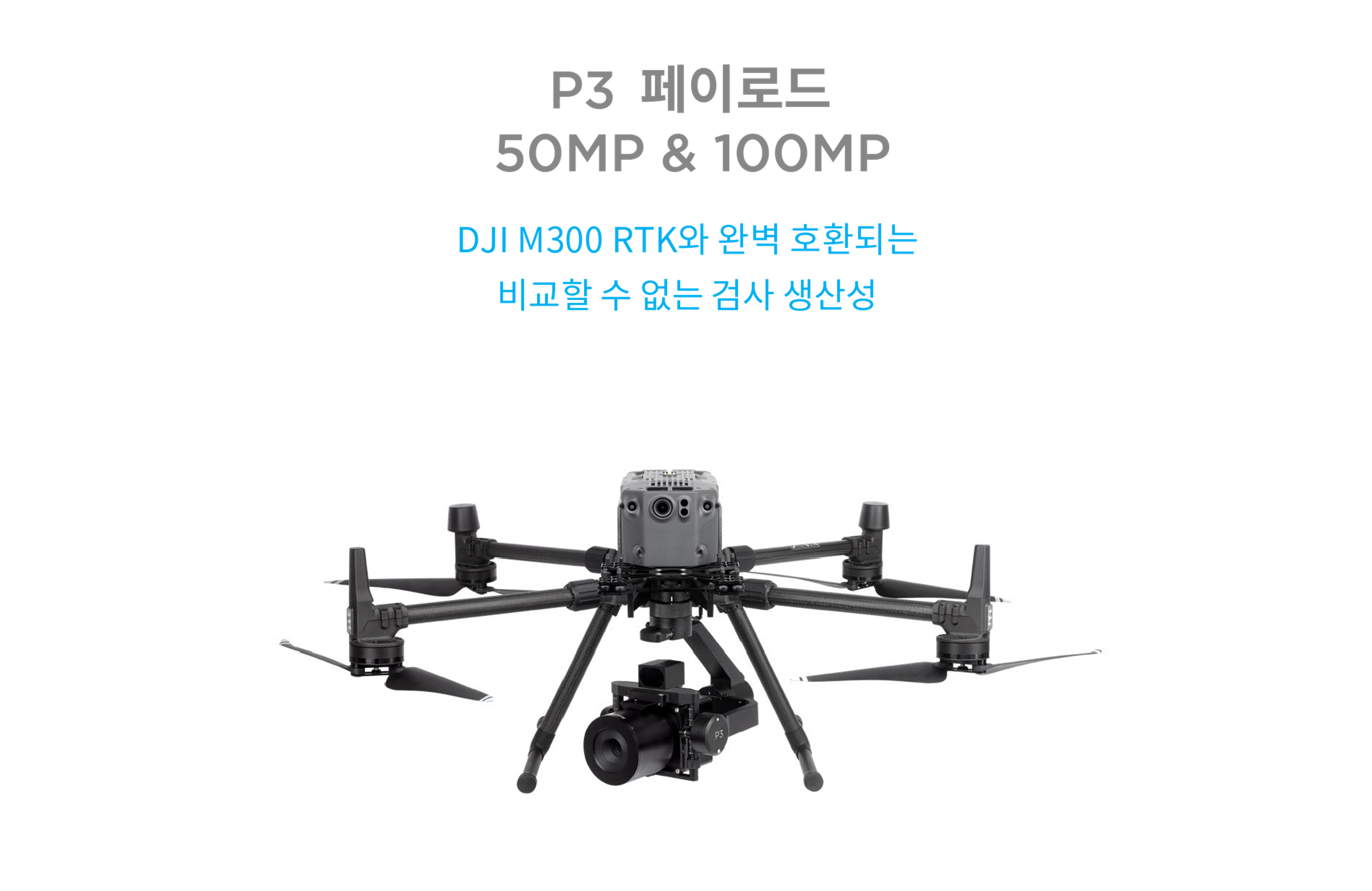 페이즈원 P3
