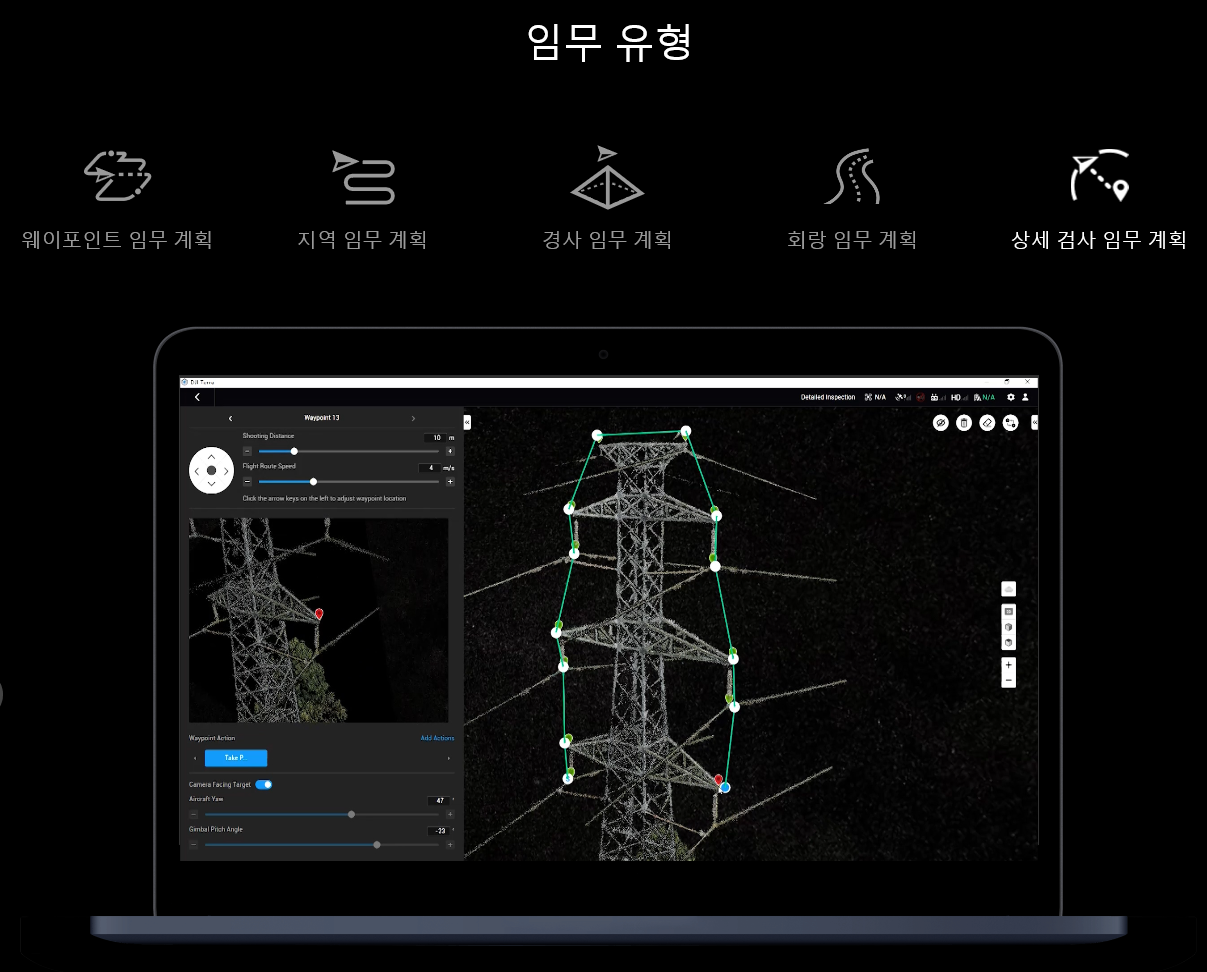 DJI Terra