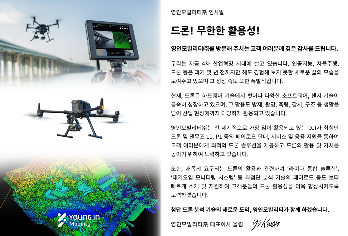 회사 소개