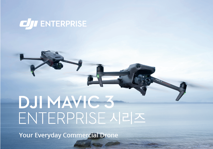 DJI 매빅 3 엔터프라이즈 시리즈