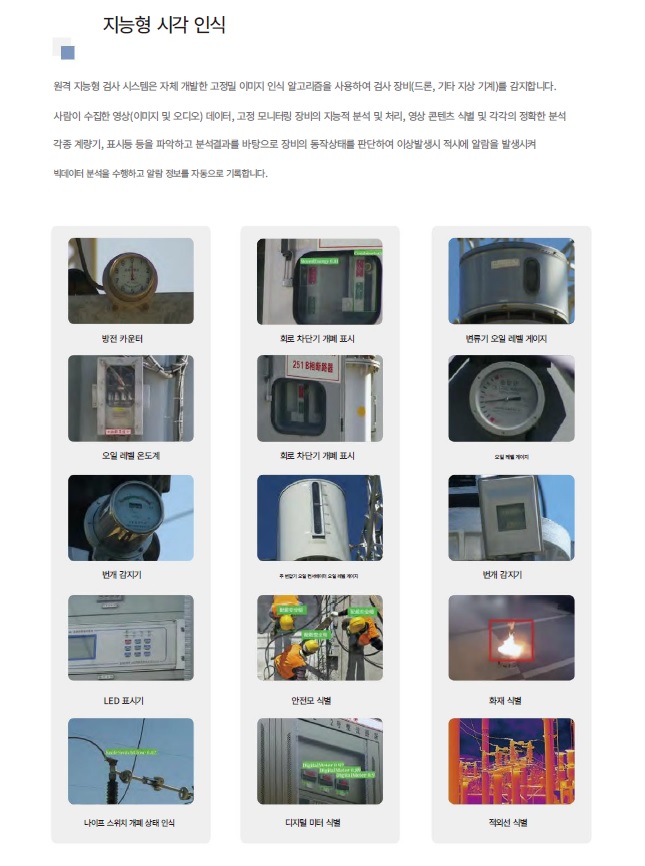 다양한 산업 활동에 활용 되는 산업용 4족 보행 로봇 B1