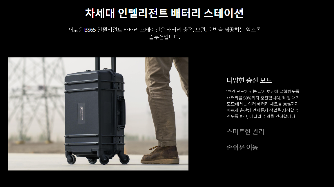 DJI 매트리스 350 RTK