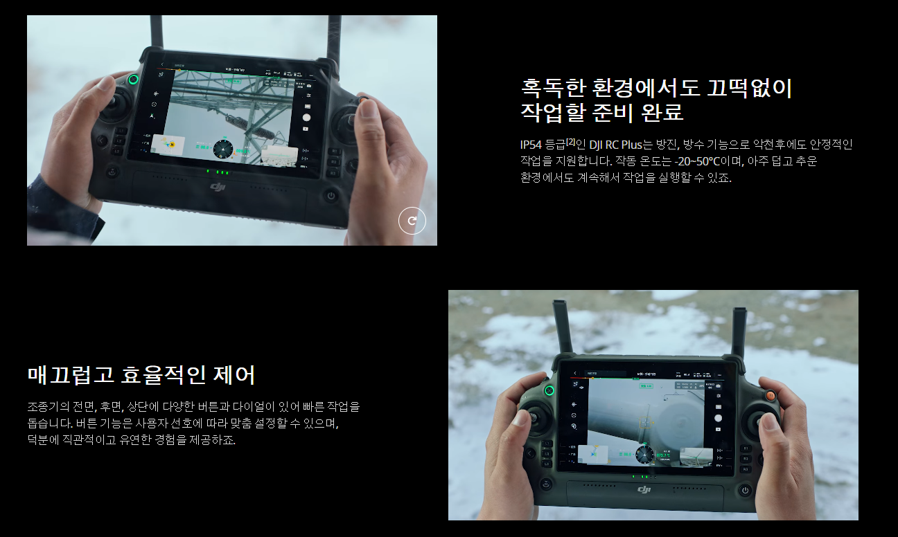 DJI 매트리스 350 RTK