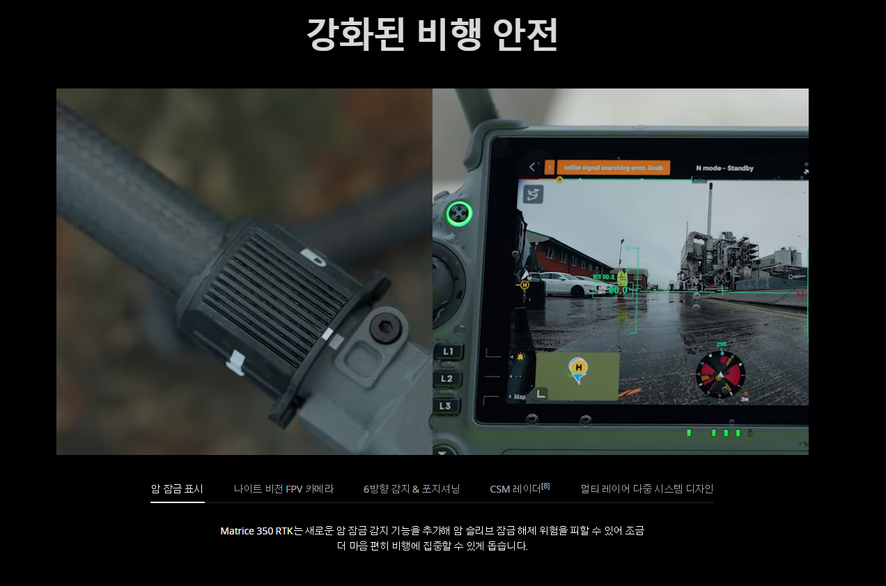 DJI 매트리스 350 RTK